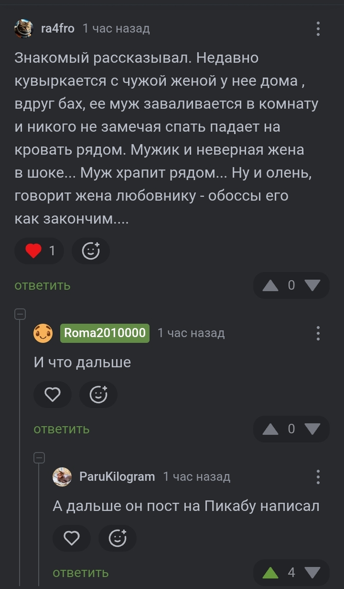 <a href="https://pikabu.ru/story/yenurez_14337552?u=https%3A%2F%2Fpikabu.ru%2Fstory%2Fpatsanyi_vot_s_kem_byivalo_obossatsya_nochyu_ya_dumal_chto_tipo_tolko_melkie_ssutsya_po_nocham_a_okazalos_net_14337337%3Fcid%3D404655734&t=%23comment_404655734&h=1a5f041db9b3c9f1eaf3bbf32e71bbb803787638" title="https://pikabu.ru/story/patsanyi_vot_s_kem_byivalo_obossatsya_nochyu_ya_dumal_chto_tipo_tolko_melkie..." target="_blank" rel="noopener">#comment_404655734</a>