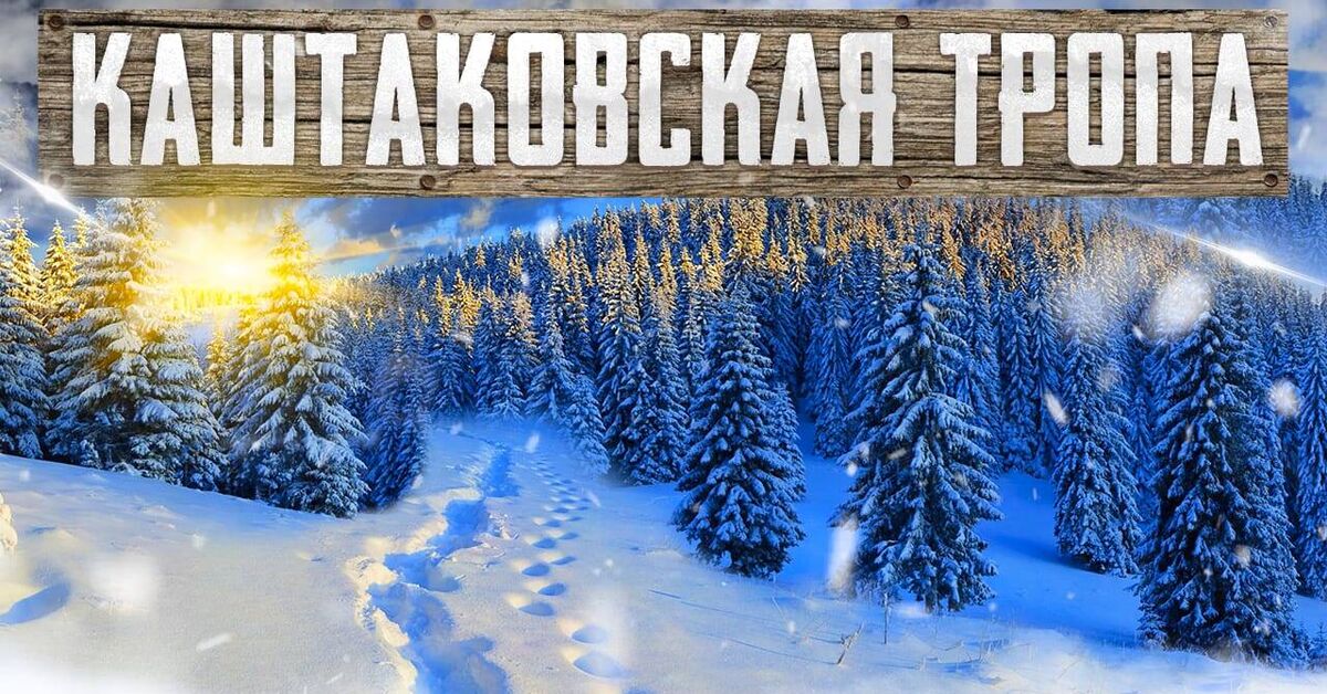 Krasnoyarsk Pillars - Series Torgashinsky Ridge, My, Blog, Hiking, Interesting places, Krasnoyarsk, Krasnoyarsk region, Krasnoyarsk pillars, Winter, Travel across Russia, Siberia, Hike, Tourism, Reserves and sanctuaries, The nature of Russia, Nature, wildlife, Mountain tourism, Video, Rutube