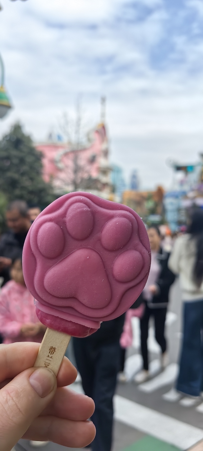 😋