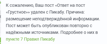 Пикабу, мы что-то не знаем?