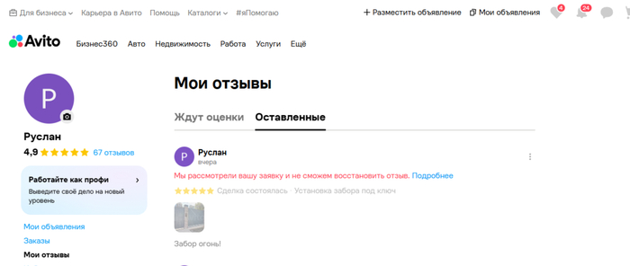 Авито стало конченой помойкой