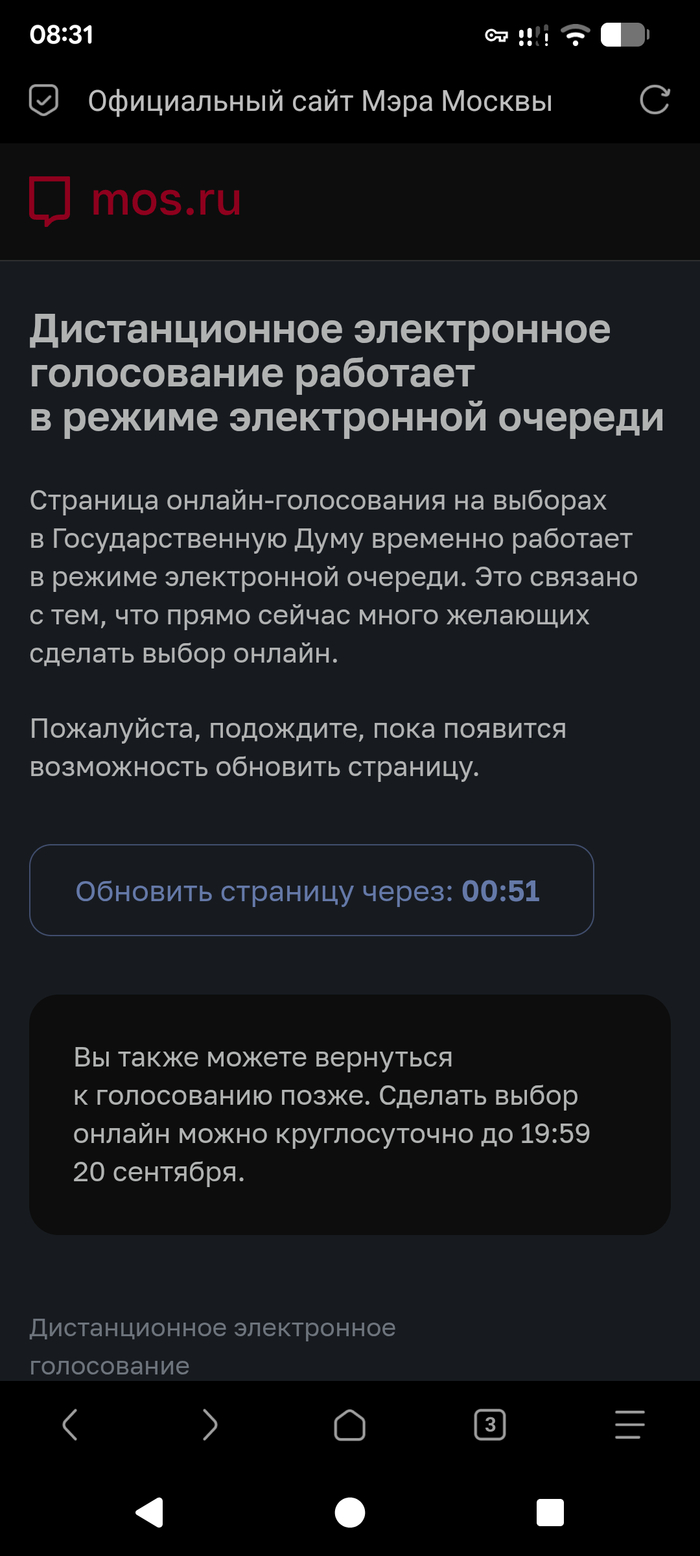 В Чебурнете - даже очереди электронные...