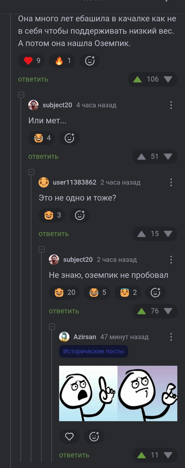 Оземпик vs мет