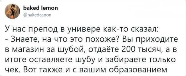 Образование