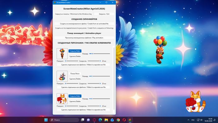 ScreenMateCreator - �������� ��������� �����������(������������� ����������) � �������� �� � exe-�����.