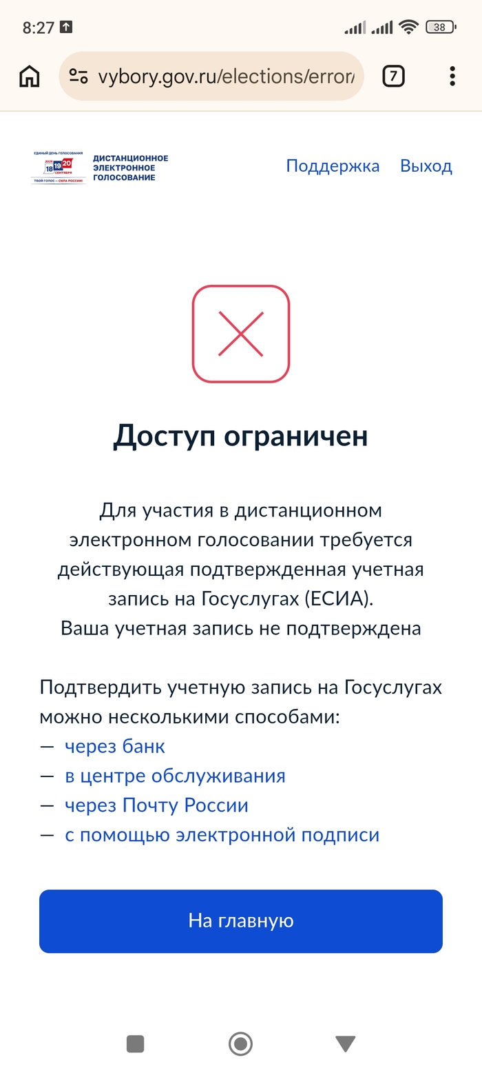 Интересное такое голосование выходит