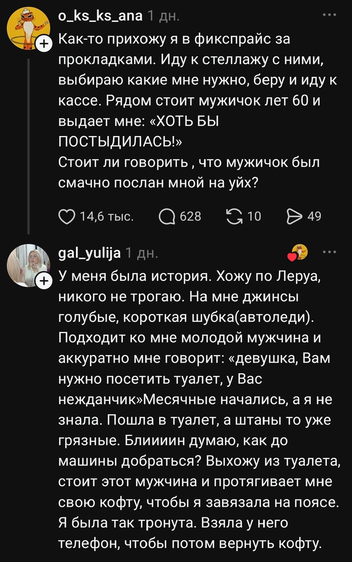 Фикс-прайс vs Леруа