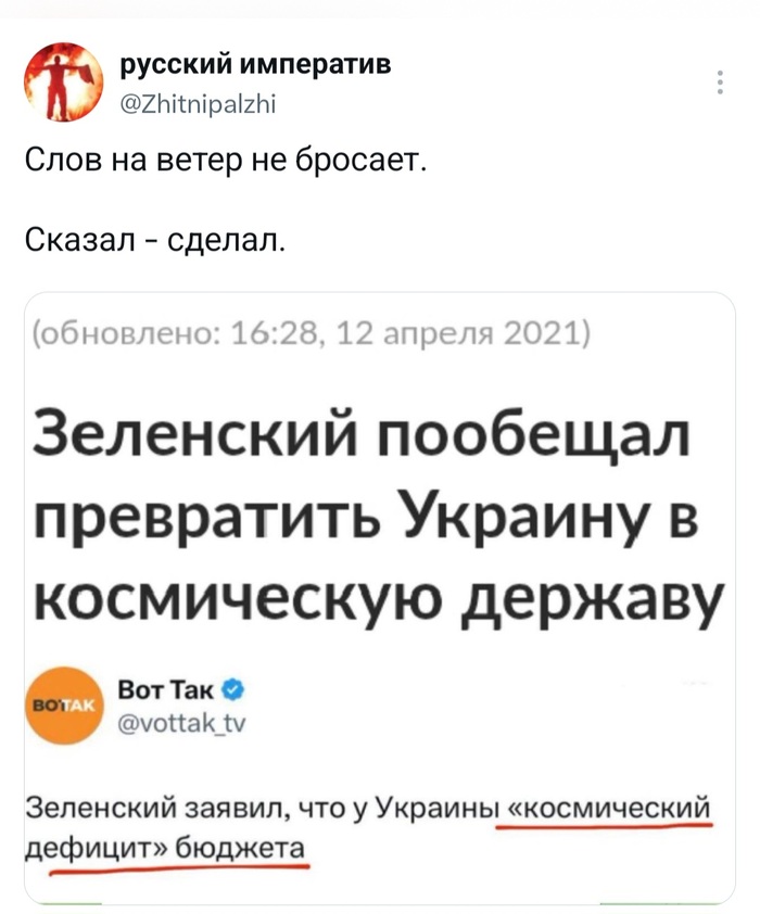 Не соврал, получается