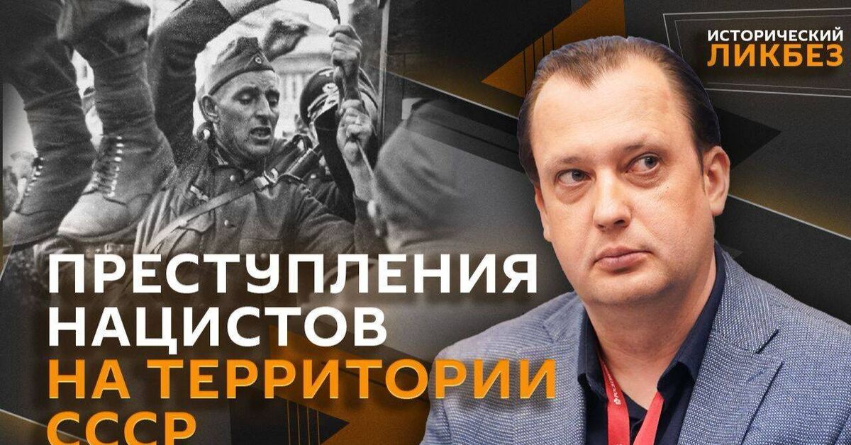 Yegor Yakovlev. How did the Nazis justify the murder of children, and did everyone admit guilt? - Nuremberg Trials, The tribunal, death squads, War crimes, Nazis, Plan Ost, Genocide, Nazism, Fascism, SS troops, The holocaust, Military history, Gasenwagen, Egor Yakovlev, Radio Sputnik, Digital History, Ivan Budilov, Video, Rutube