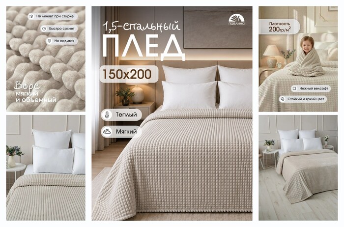 Плед 150х200 Павлина Супер Софт SKANDI Кубики (молочный), велсофт