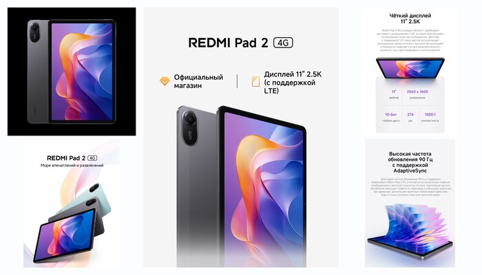 Xiaomi Планшет Redmi Pad 2 (4G), 4/128 ГБ, Gray, Темно-серый, 11″