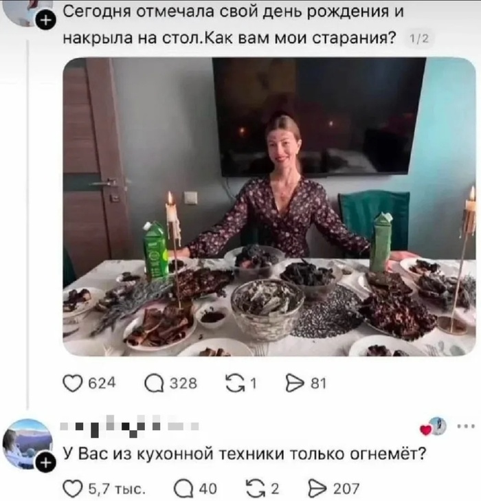 Когда на кухне только огнемет