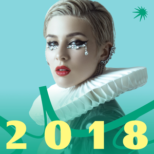 ВЕРНИТЕ МНЕ 2018 ГОД!