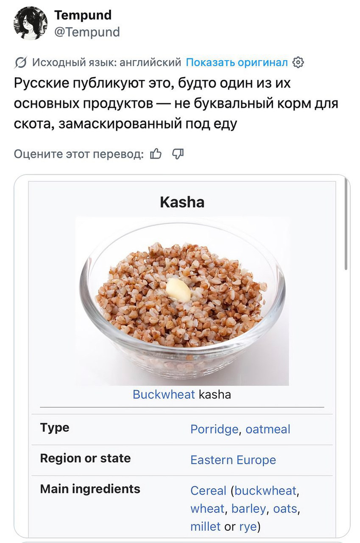 Про гречку рассуждает представительница страны, где половина населения страдает ожирением? Ой не стоит дорогуша...