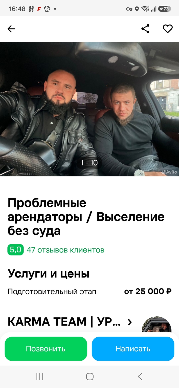 Аито и реклама ОПГ