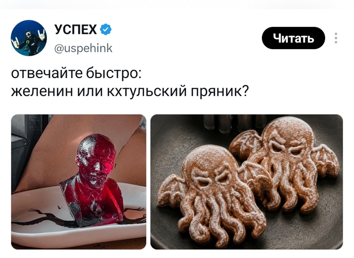 Кто хочет пряника?