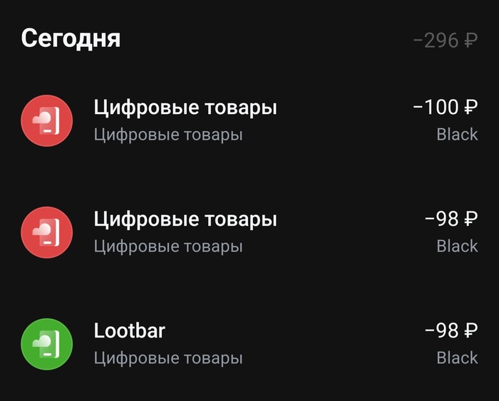 Сначала она была 98,у меня вышло купить 3 штуки.