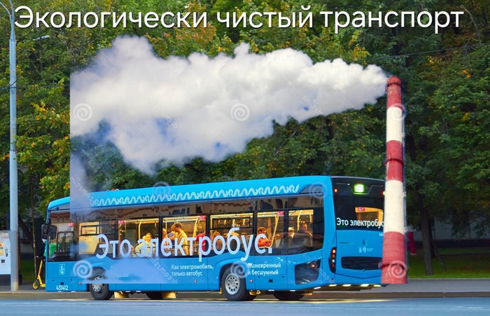Экологически чистый транспорт