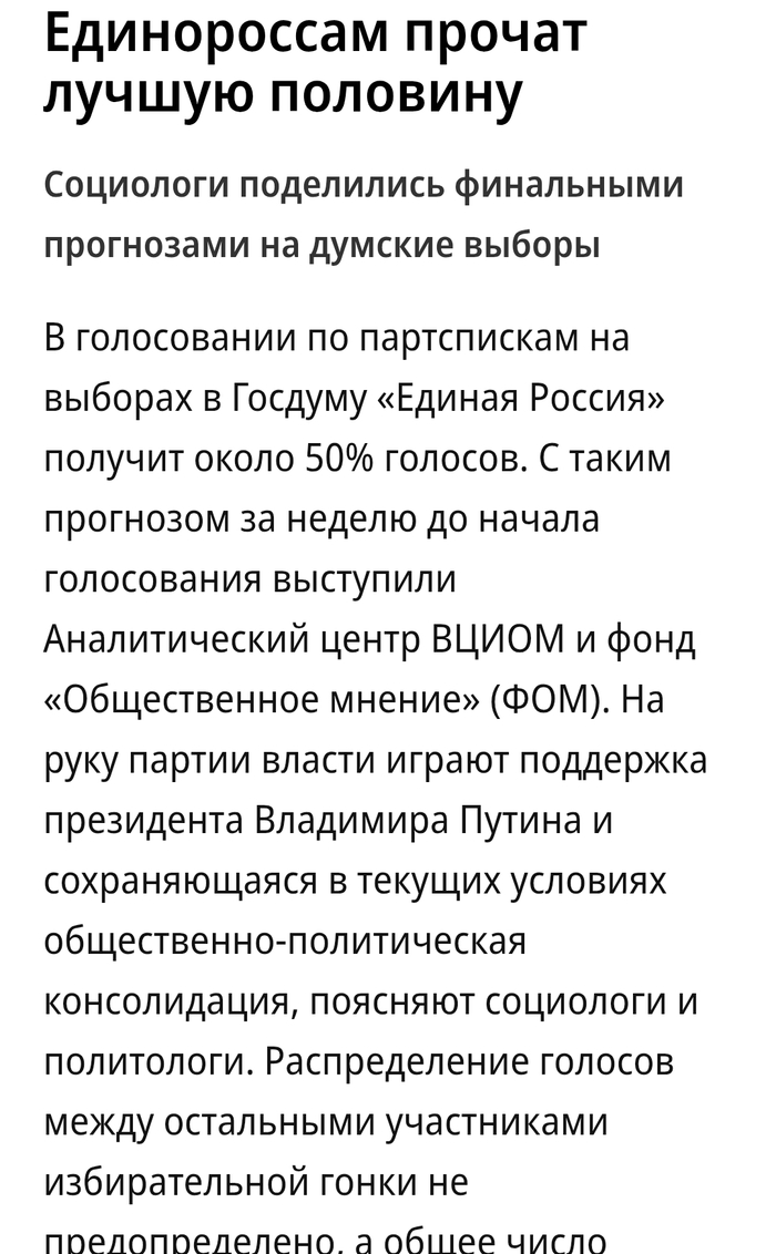 <!--noindex--><a href="https://pikabu.ru/story/kak_tolko_vtsiom_skazal_chto_er_naberet_bolshe_50_protsentov_stalo_ponyatno_chto_na_vyiboryi_mozhno_ne_prikhodit_14350941?u=https%3A%2F%2Fwww.kommersant.ru%2Fdoc%2F8941269&t=https%3A%2F%2Fwww.kommersant.ru%2Fdoc%2F8941269&h=084a41b1239a5699a58d30905326276f6d3c6257" title="https://www.kommersant.ru/doc/8941269" target="_blank" rel="nofollow noopener">https://www.kommersant.ru/doc/8941269</a><!--/noindex-->