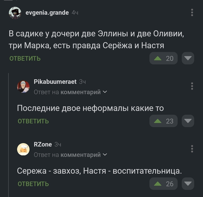 Нейминг-шейминг