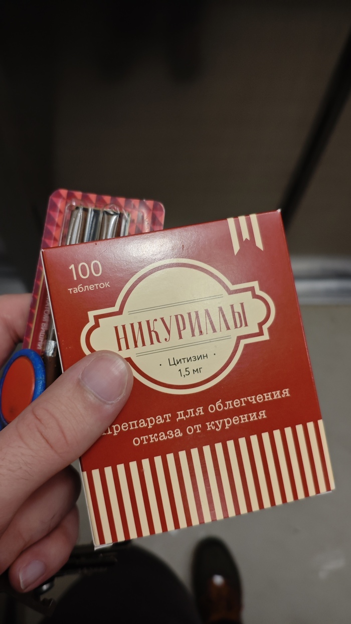 Никурилочки