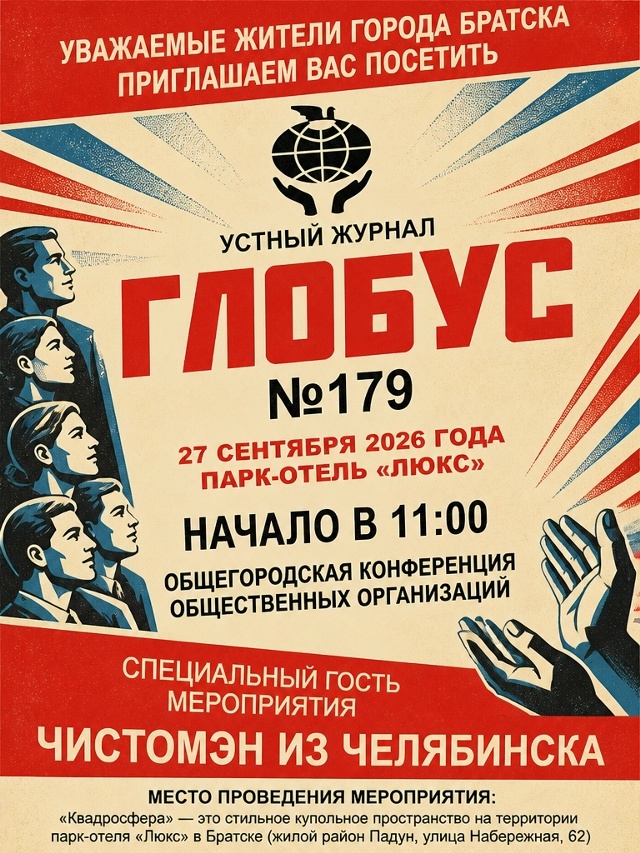 ����� 179 ������� ������� ������� "������" ��. �. �. ������