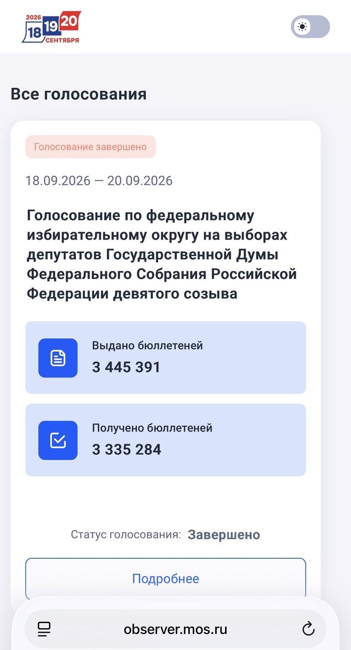 Ответ на пост «Про честные выборы»