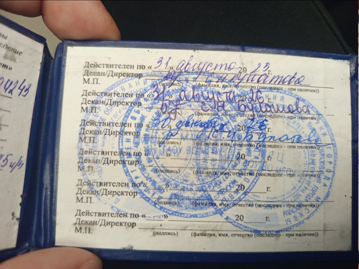 Спасибо за студенческий
