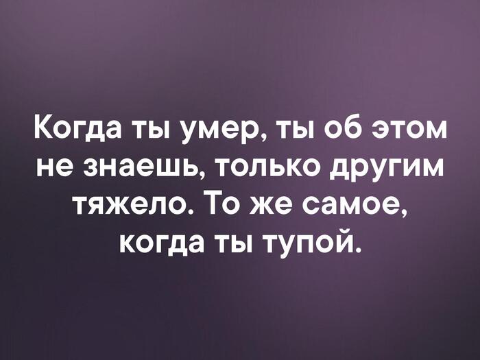 На подумать