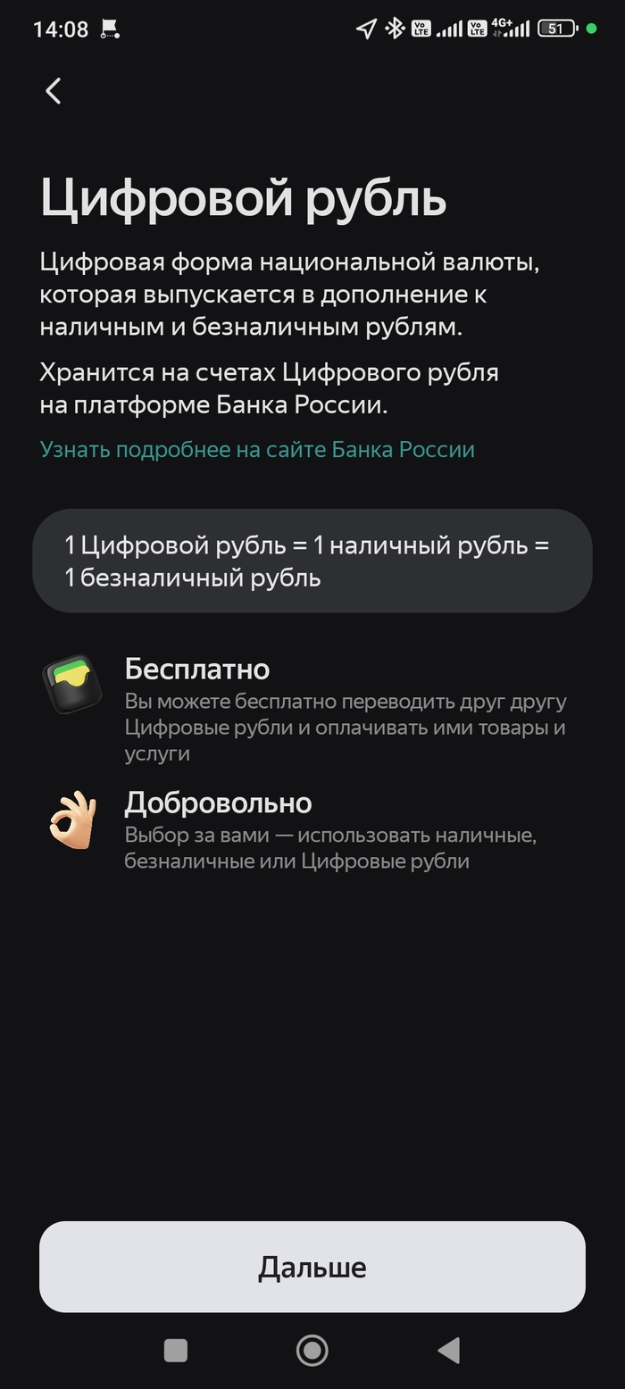 Цифровой рубль
