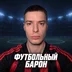 stepanshin