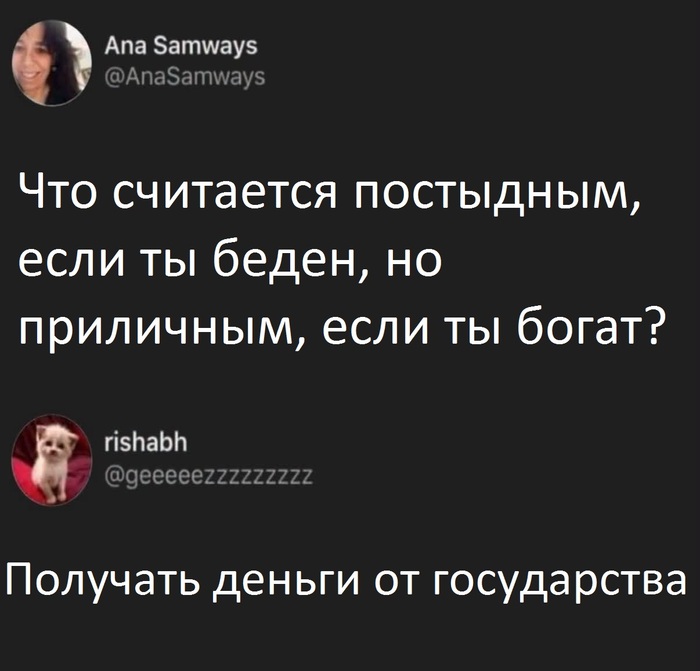 Им нужнее
