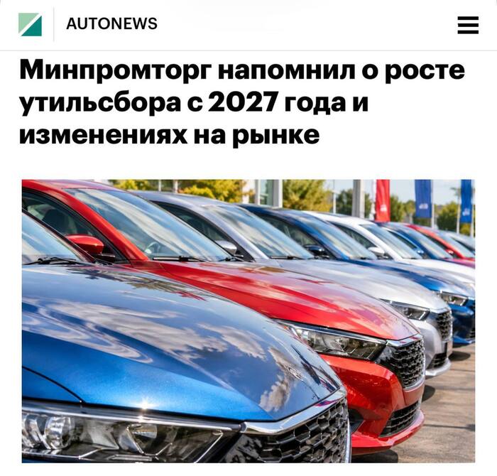 Утильсбор снова поднимут