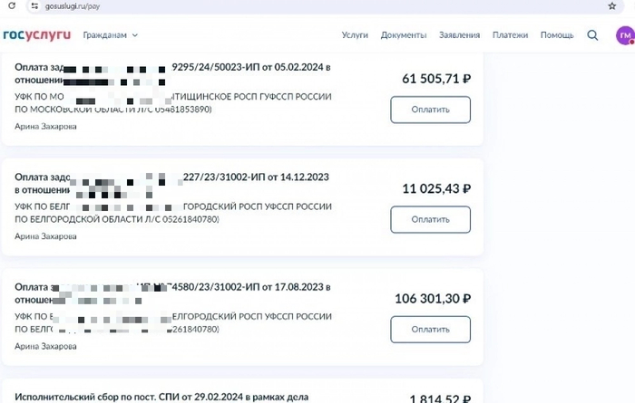 В таком виде семья получает задолженности через Госуслуги. Фото: <a href="https://pikabu.ru/story/delo_o_dolgakh_10letney_shkolnitsyi_zakryili_bez_rassledovaniya_uzhe_v_4_raz_14358697?u=https%3A%2F%2Faif.ru%2F&t=%D0%98%D0%B7%20%D0%BB%D0%B8%D1%87%D0%BD%D0%BE%D0%B3%D0%BE%20%D0%B0%D1%80%D1%85%D0%B8%D0%B2a&h=82151dcff33e92d092a8f11e5113ad1bba597b78" title="https://aif.ru/" target="_blank" rel="nofollow noopener">Из личного архивa</a>/ Мария Гавриленко