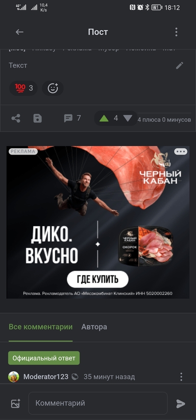 Иллюстрация к комментарию
