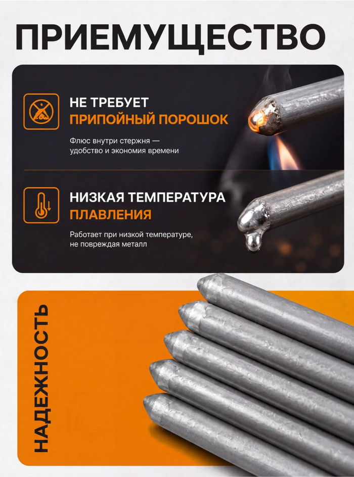 Карандаши для "холодной сварки" или китайское оно