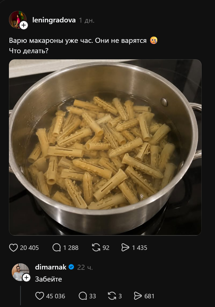 Макароны