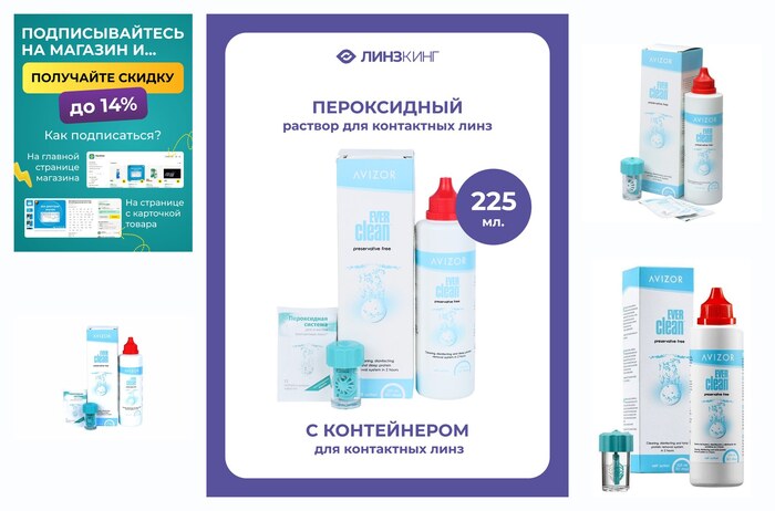 ������� ��� ���������� ���� ����������� AVIZOR EverClean 225 �� (+���������)
