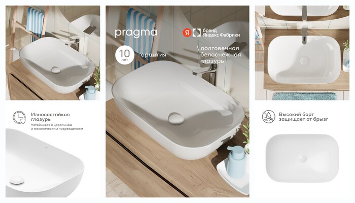 Раковина накладная Pragma Nanta, белая глянцевая, NAN1. GWSX.008