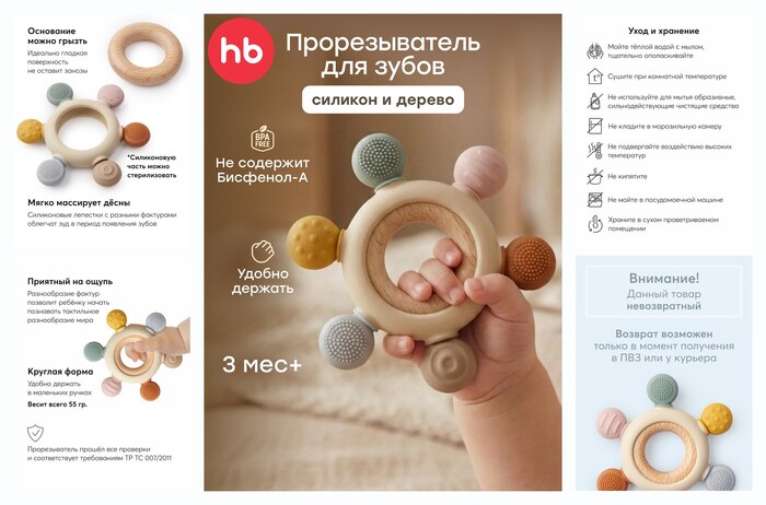 20037, Детский прорезыватель Happy Baby грызунок силиконовый для прорезывания зубов для массажа дёсен, бежевый
