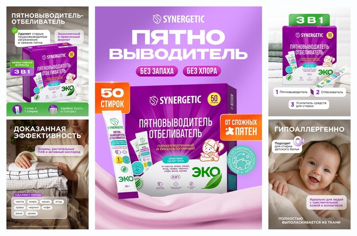 ���������������-������������ SYNERGETIC ��� �������� � ������, ��� �����