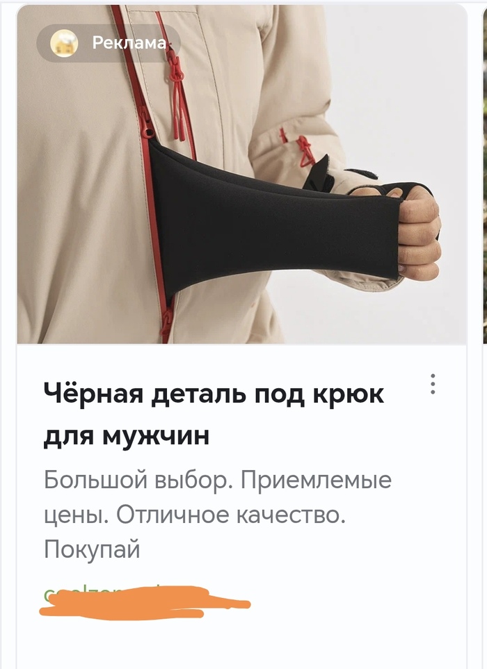 Что это?