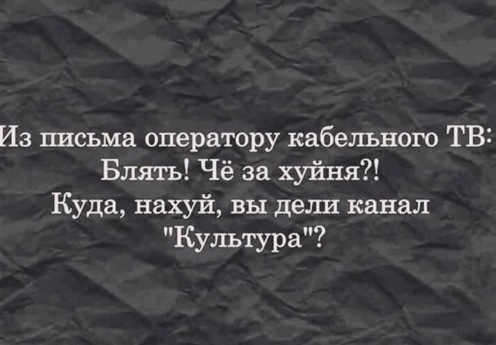 Представляю текст если ещё и телеканал Спас ему отключат...