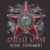 RUSZOVARM