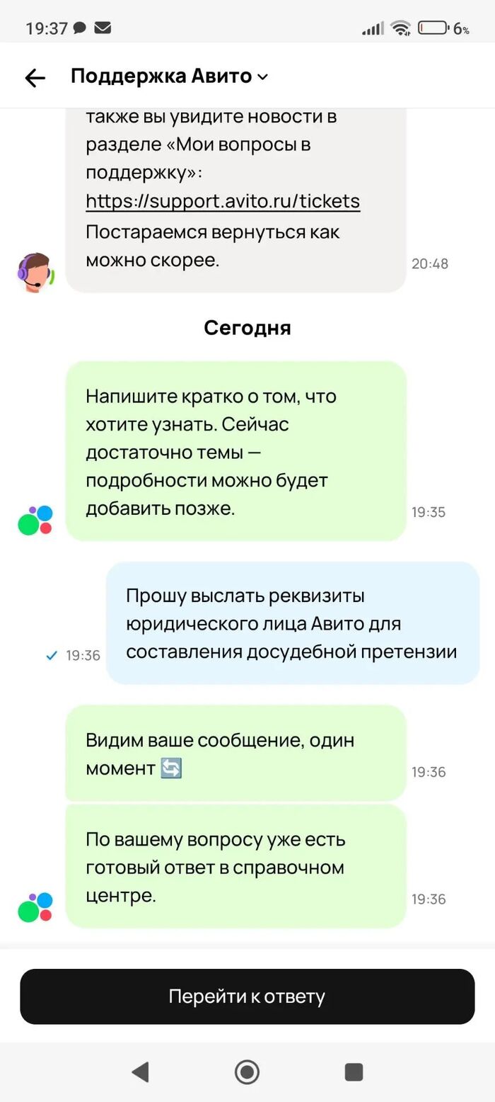 Вот такой диалог теперь с поддержкой, написать что-либо больше нельзя
