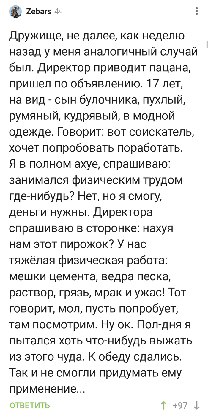 Замеры к работе не готовы