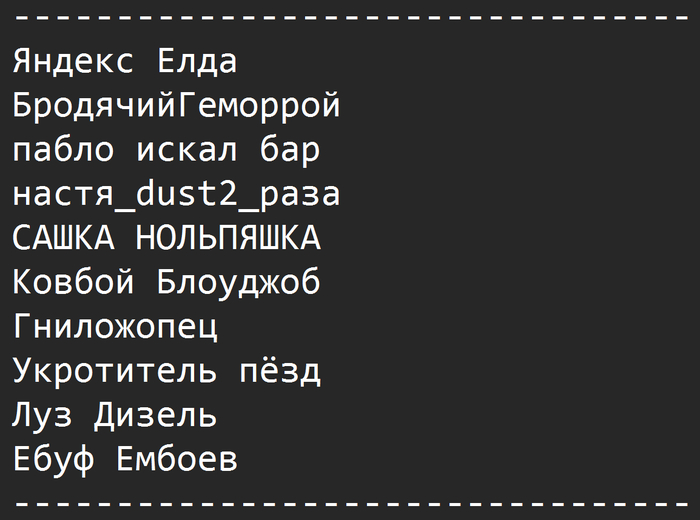 Я собираю смешные ники из Доты. Часть 10