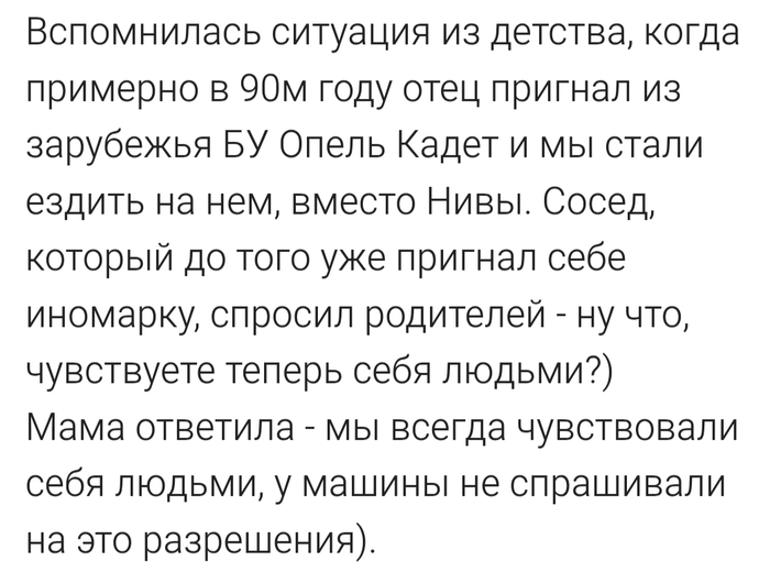 Быть человеком