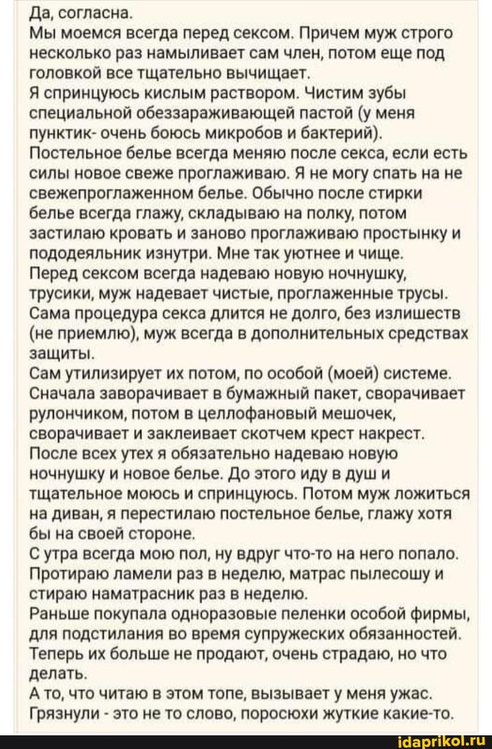 Ответ на пост «Постельное белье»