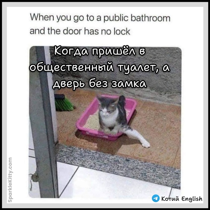 Неловкий момент